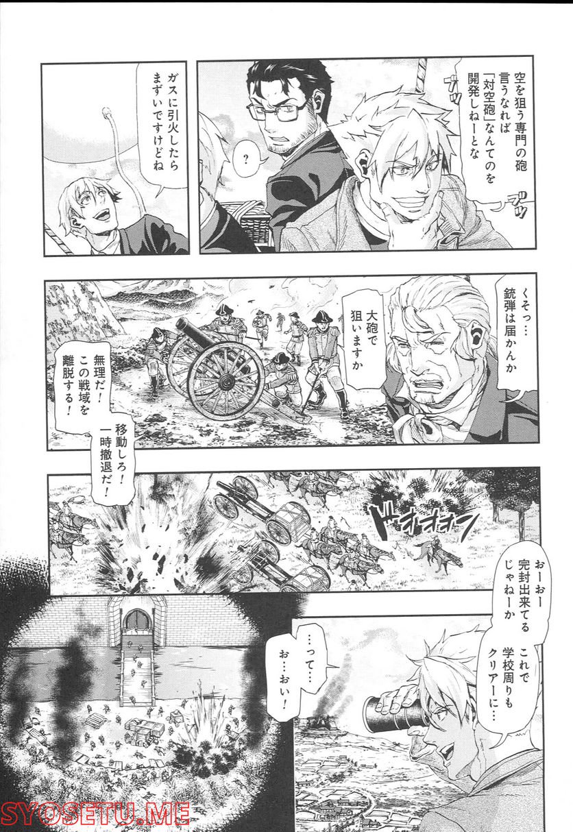 軍靴のバルツァー 第47話 - Page 13