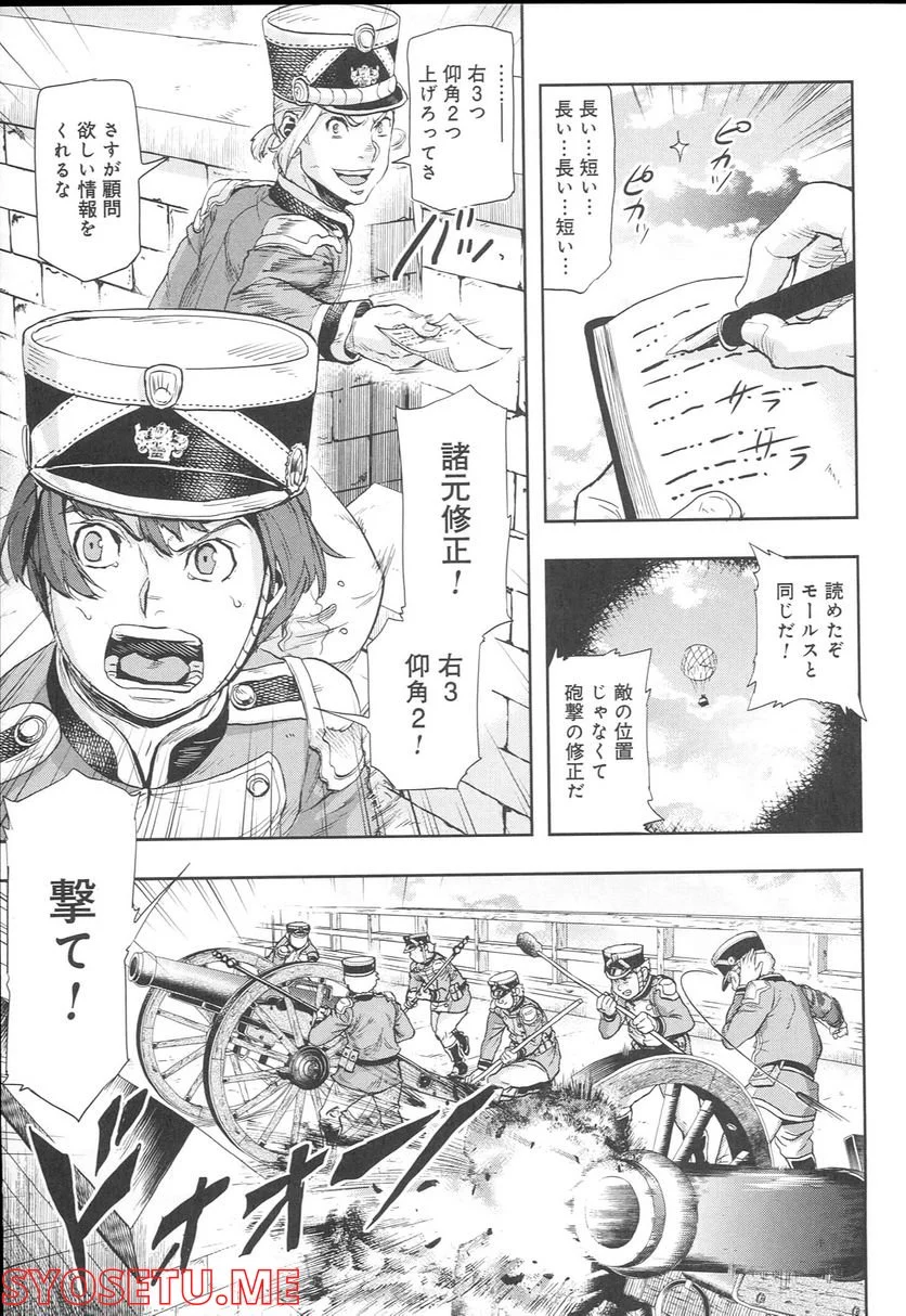 軍靴のバルツァー 第47話 - Page 7