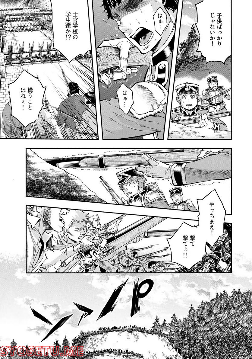 軍靴のバルツァー 第10話 - Page 21