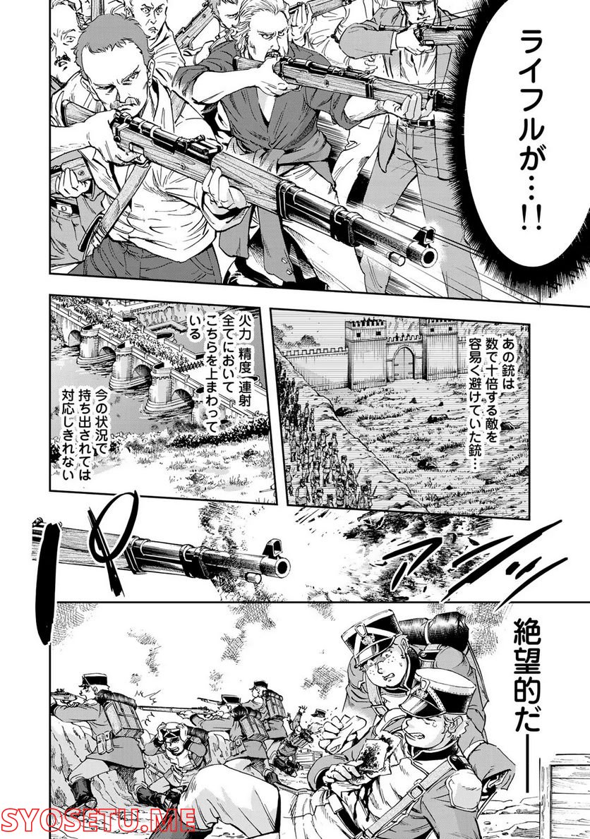 軍靴のバルツァー 第10話 - Page 30