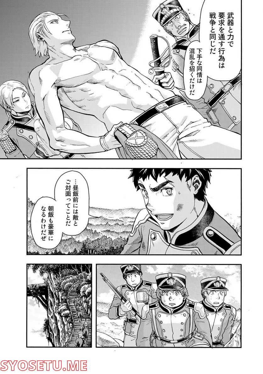 軍靴のバルツァー 第10話 - Page 5