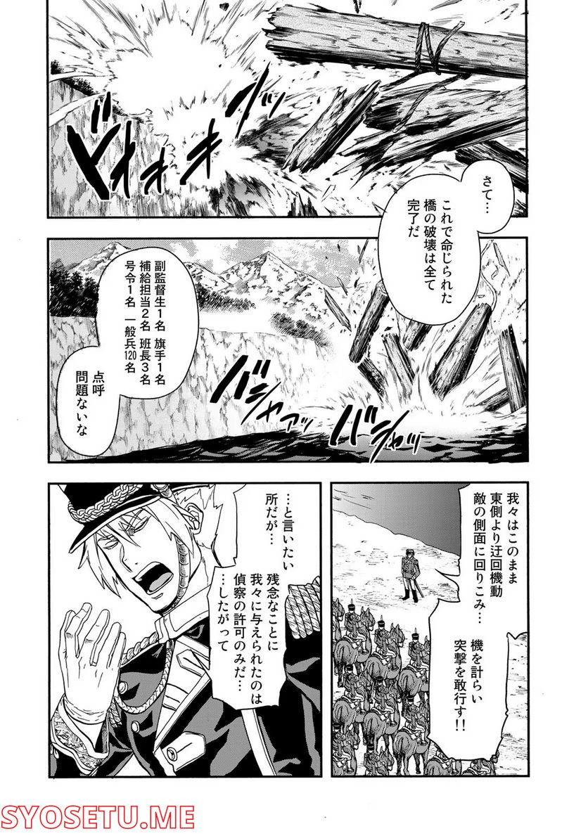 軍靴のバルツァー 第10話 - Page 8