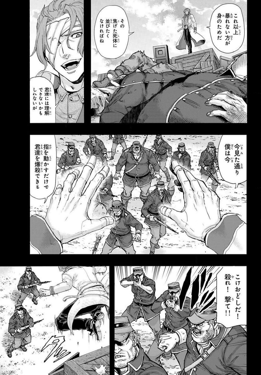 軍靴のバルツァー 第102.1話 - Page 5