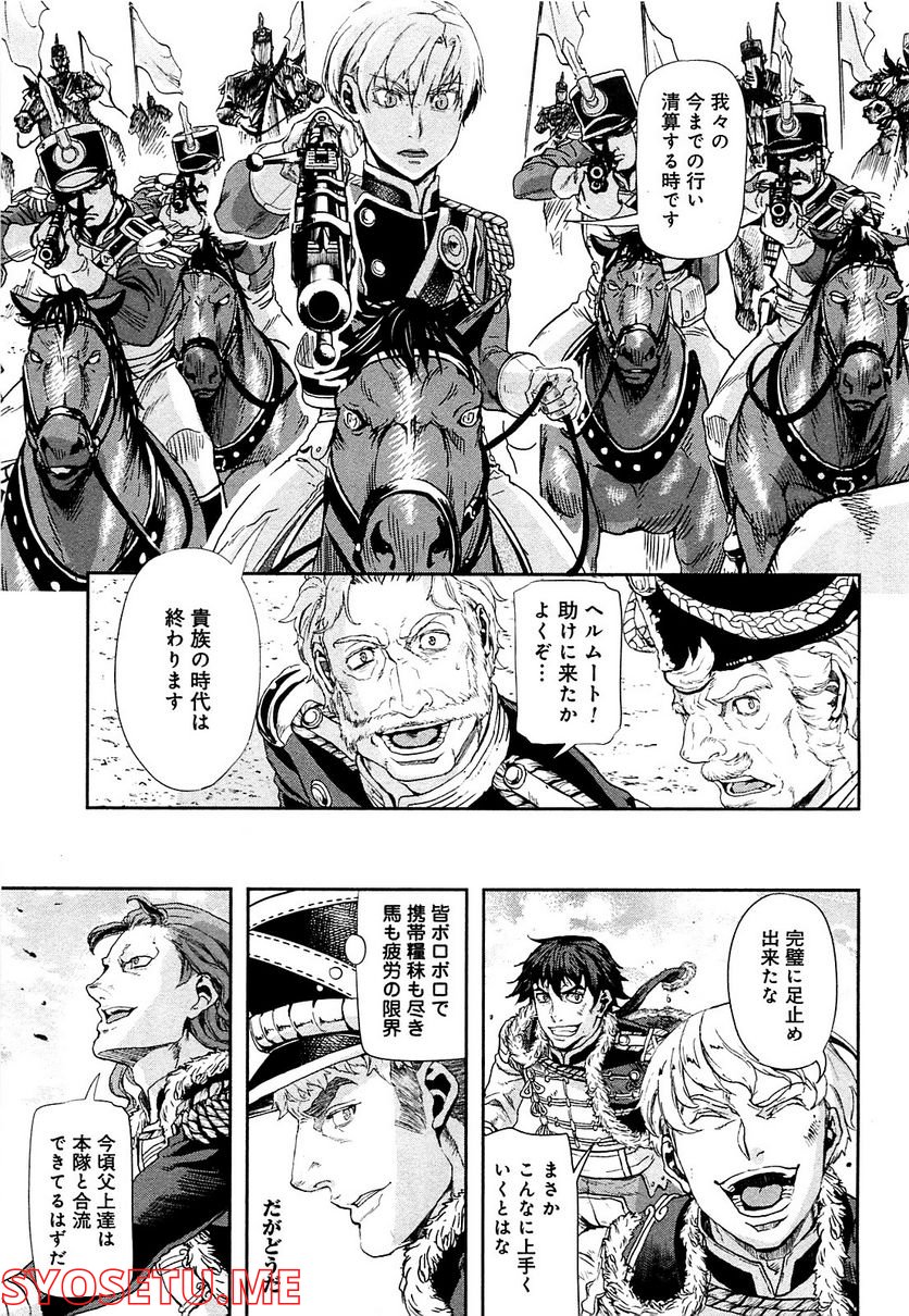 軍靴のバルツァー 第61話 - Page 21