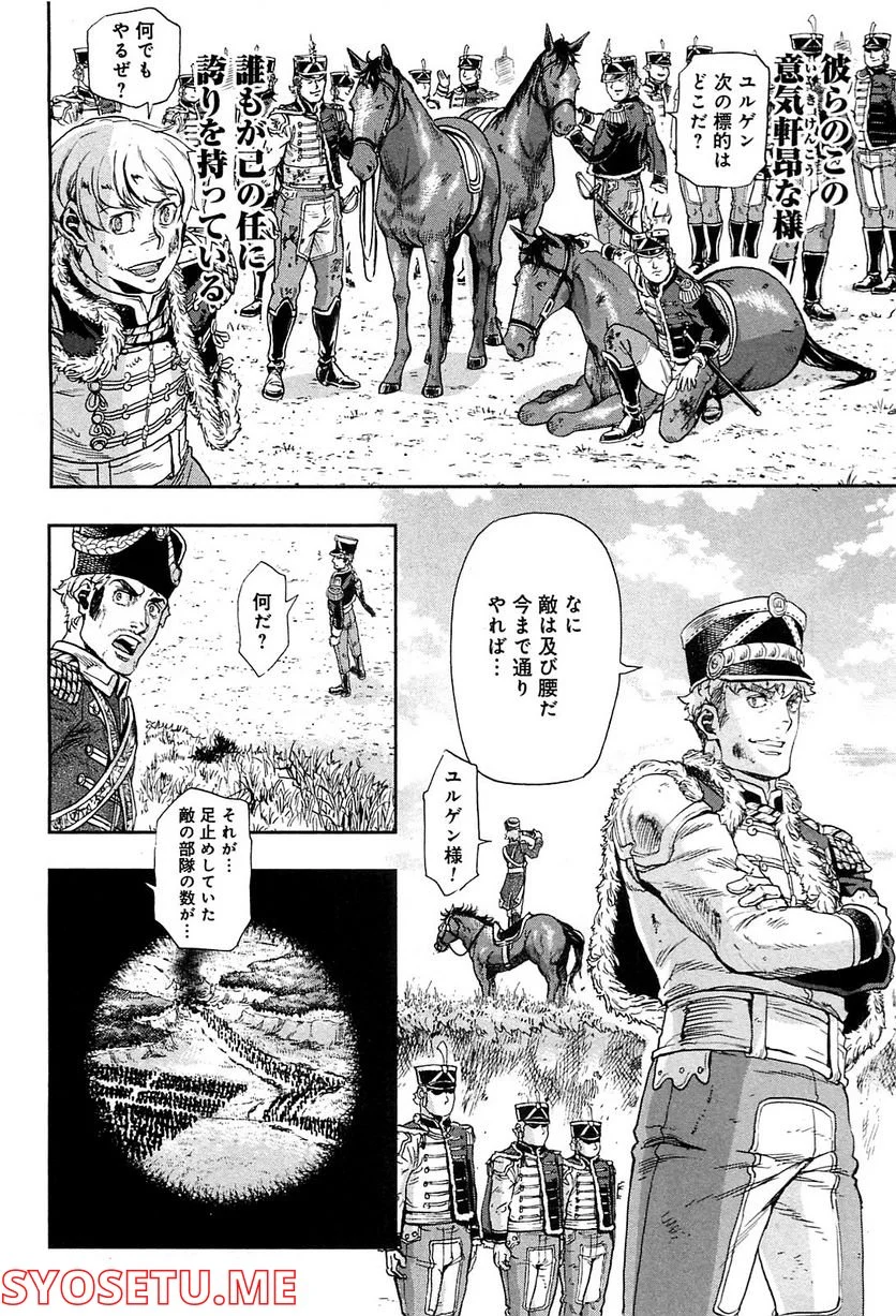 軍靴のバルツァー 第61話 - Page 22