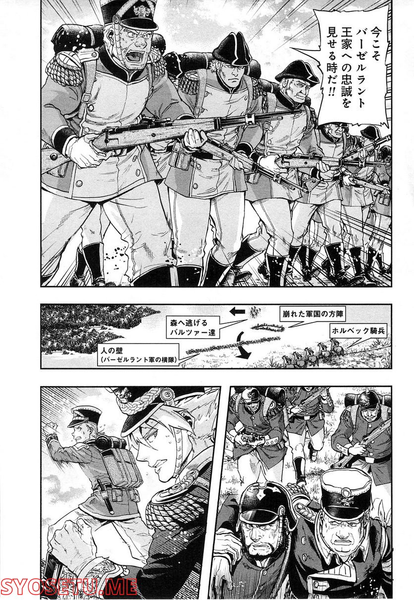 軍靴のバルツァー 第23話 - Page 7