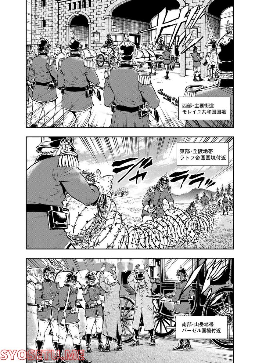 軍靴のバルツァー 第76話 - Page 9