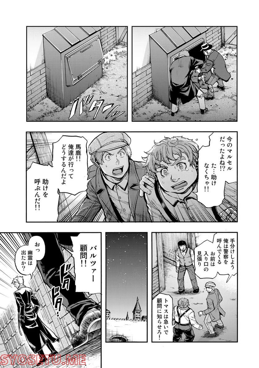 軍靴のバルツァー 第15話 - Page 15