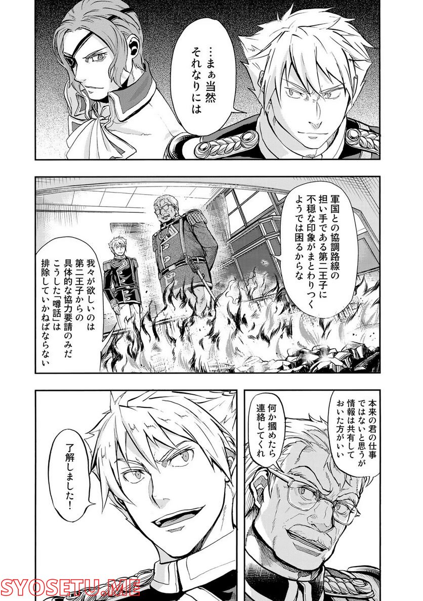 軍靴のバルツァー 第15話 - Page 6