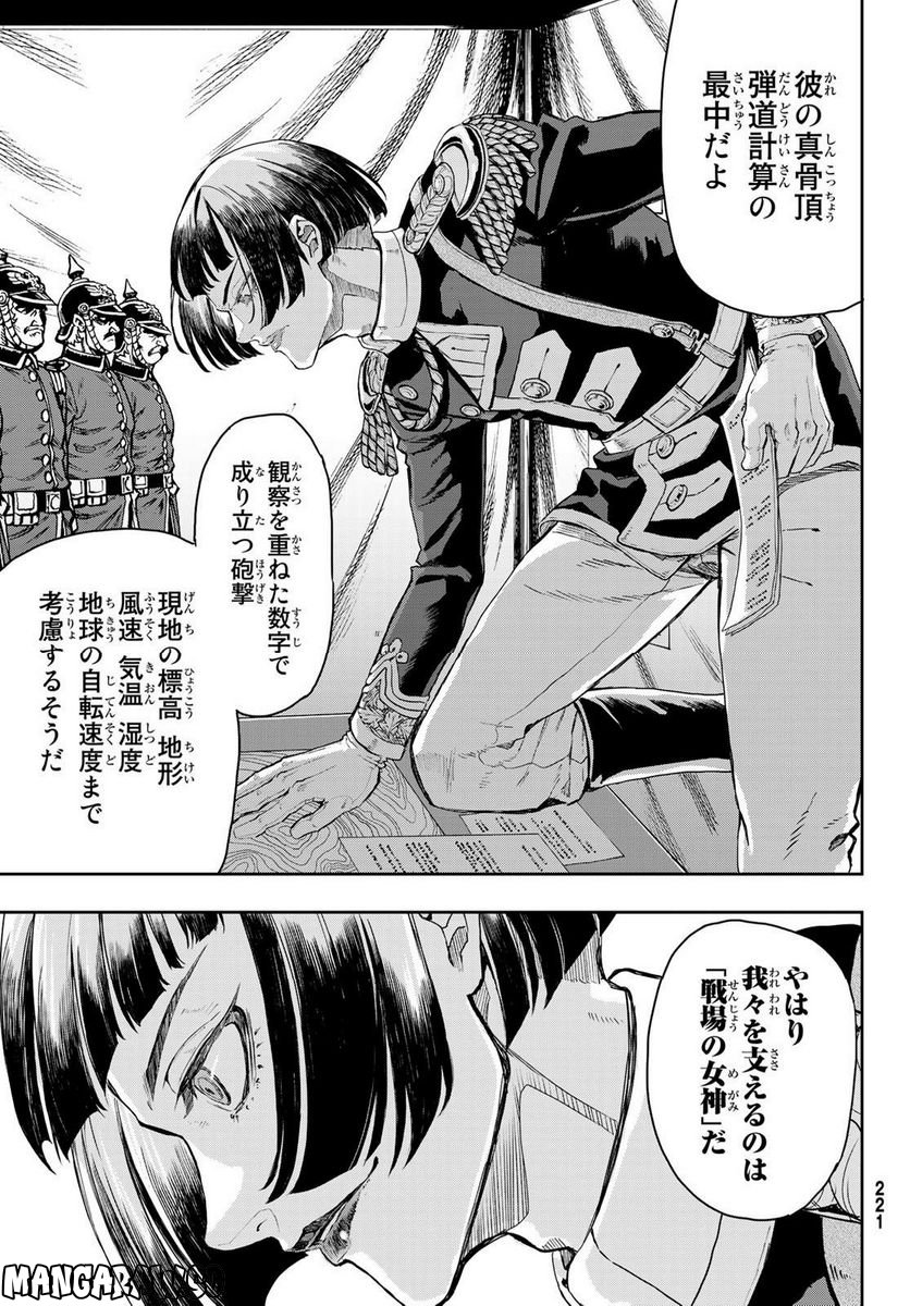 軍靴のバルツァー 第95話 - Page 19