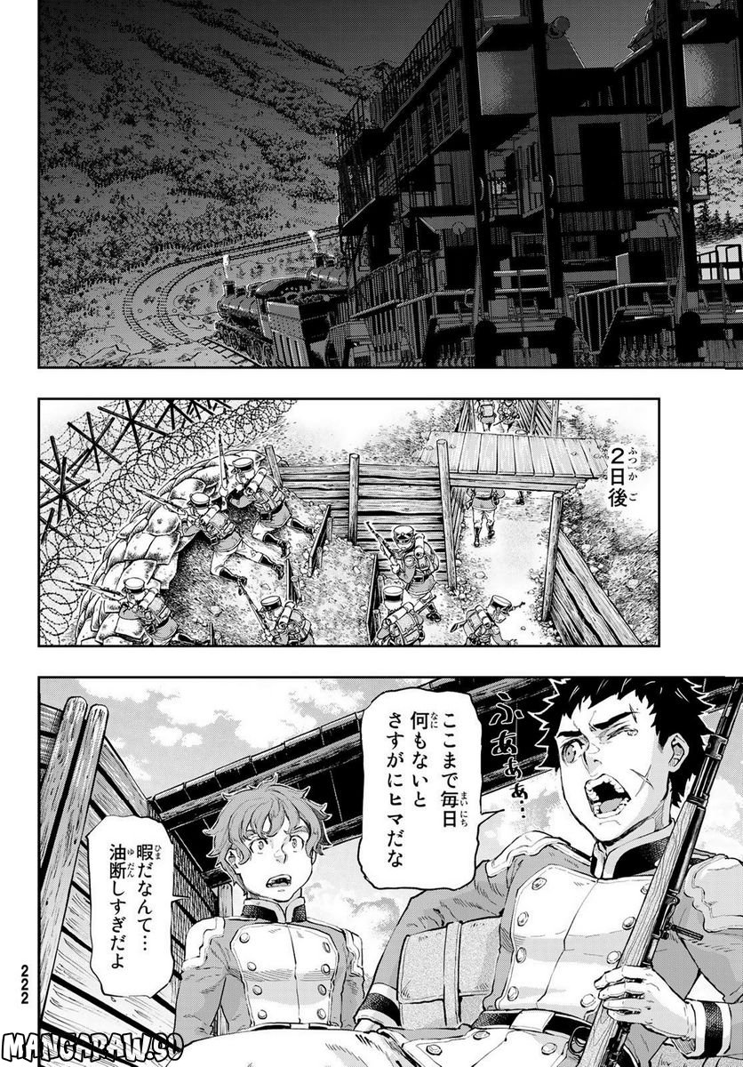 軍靴のバルツァー 第95話 - Page 20