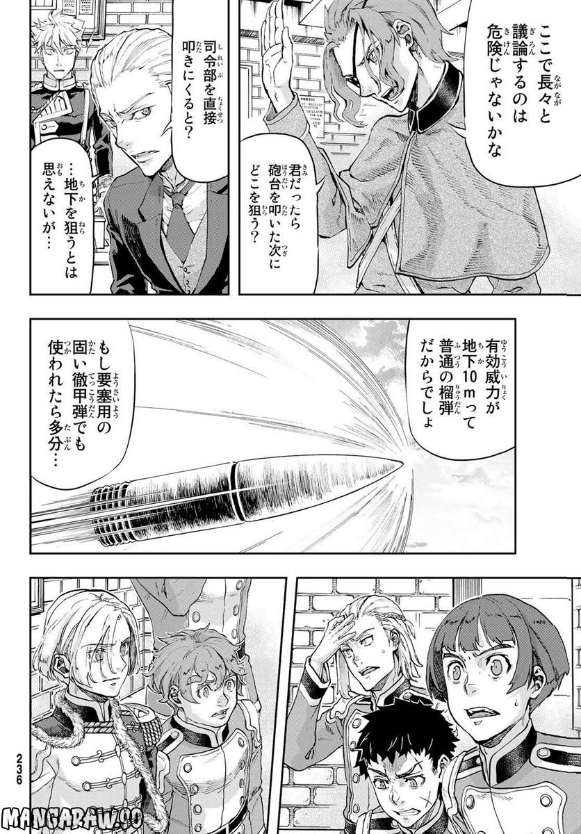 軍靴のバルツァー 第95話 - Page 34