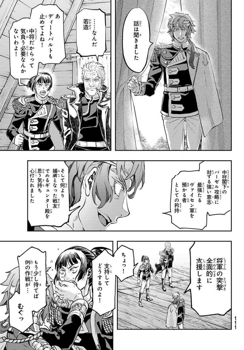 軍靴のバルツァー 第104話 - Page 13