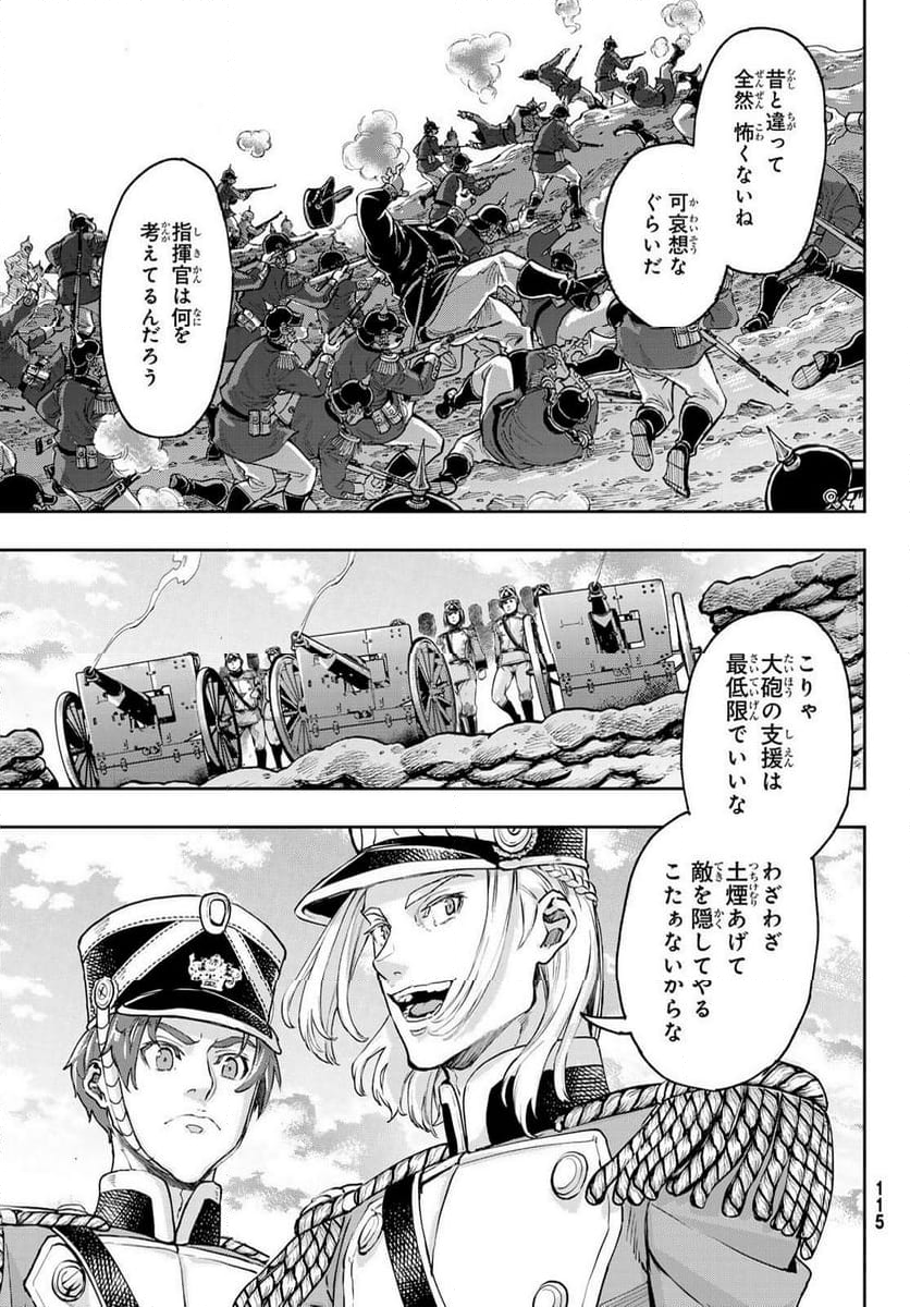 軍靴のバルツァー 第104話 - Page 17