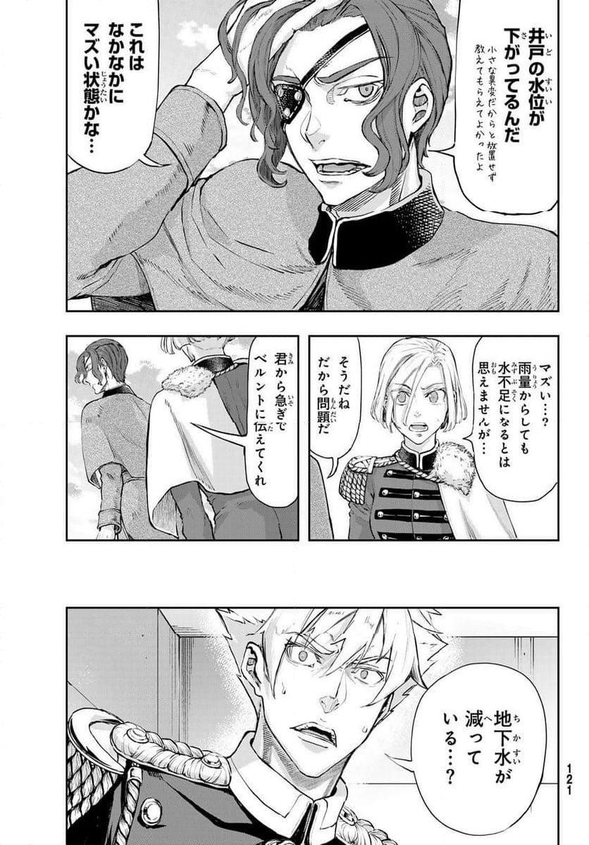 軍靴のバルツァー 第104話 - Page 23