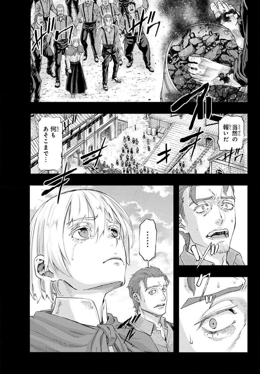 軍靴のバルツァー 第102.2話 - Page 14