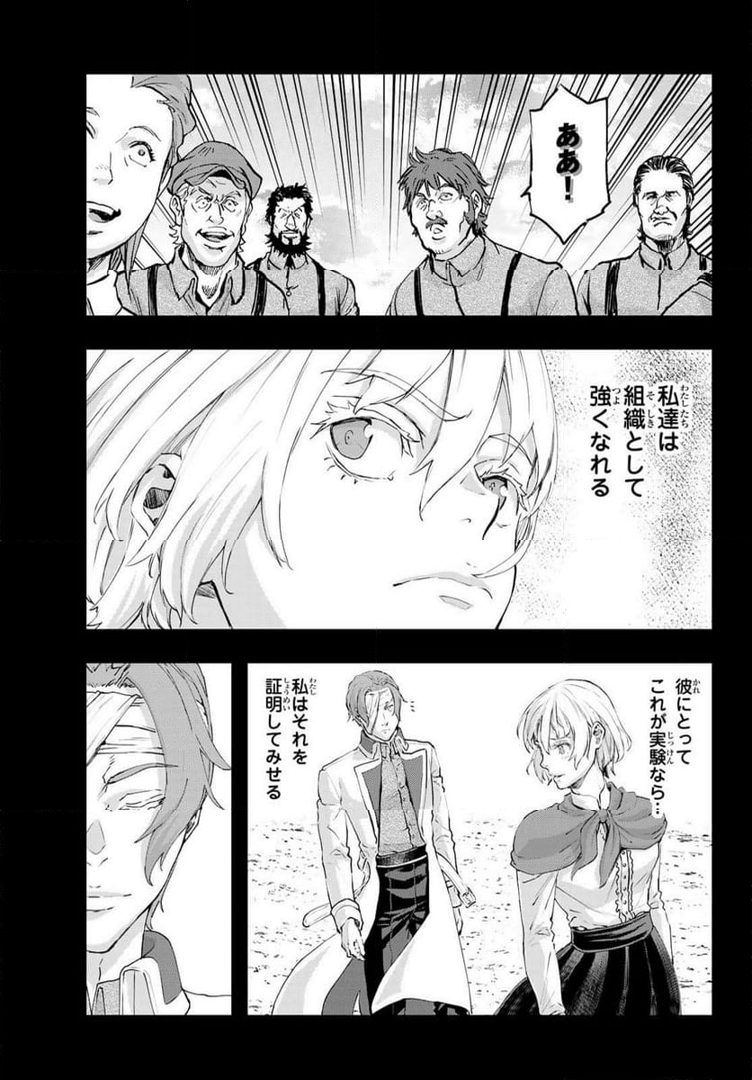 軍靴のバルツァー 第102.2話 - Page 16