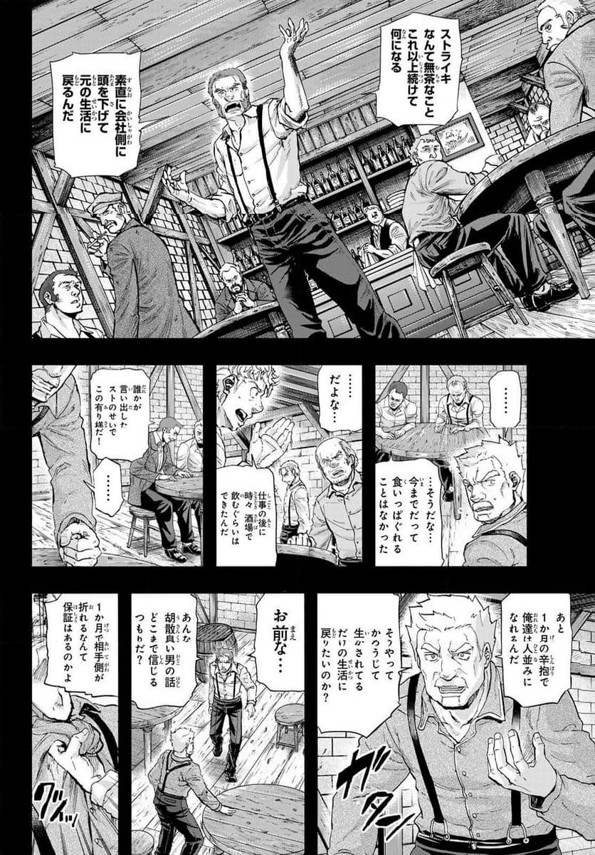 軍靴のバルツァー 第102.2話 - Page 3