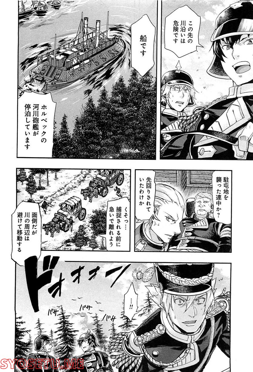 軍靴のバルツァー 第27話 - Page 6