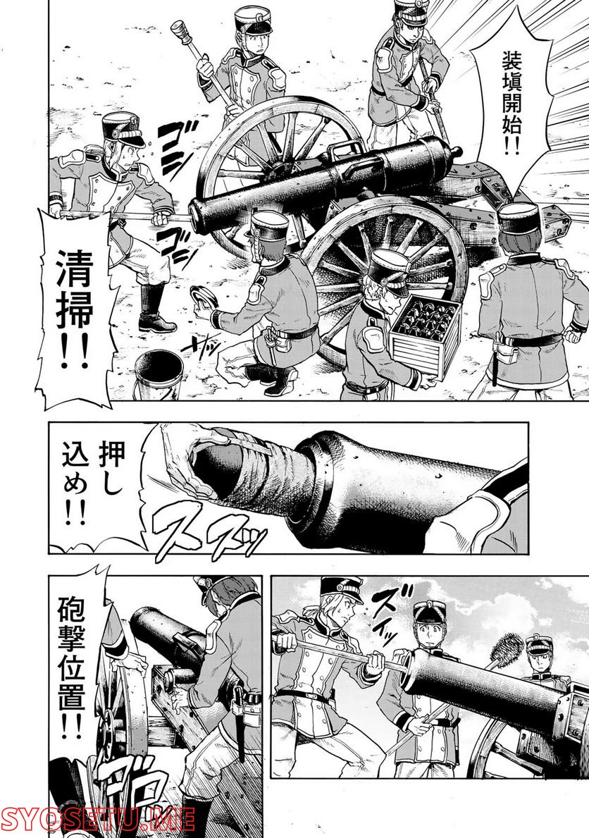 軍靴のバルツァー - 第1話 - Page 34