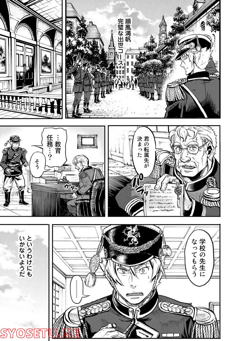 軍靴のバルツァー 第1話 - Page 7