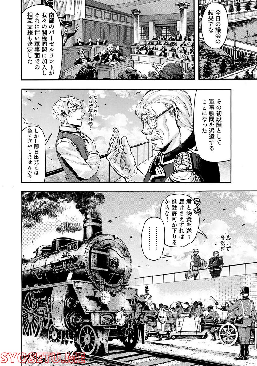 軍靴のバルツァー 第1話 - Page 8