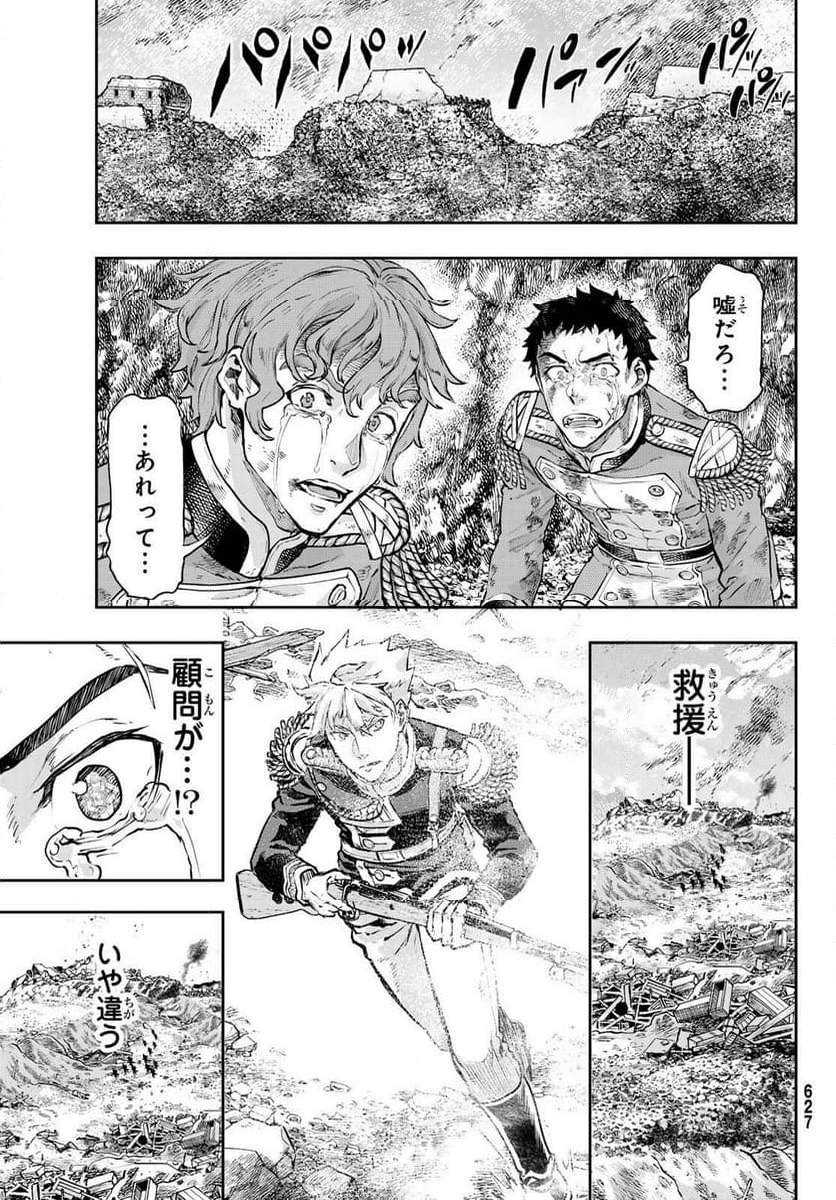 軍靴のバルツァー 第106話 - Page 19