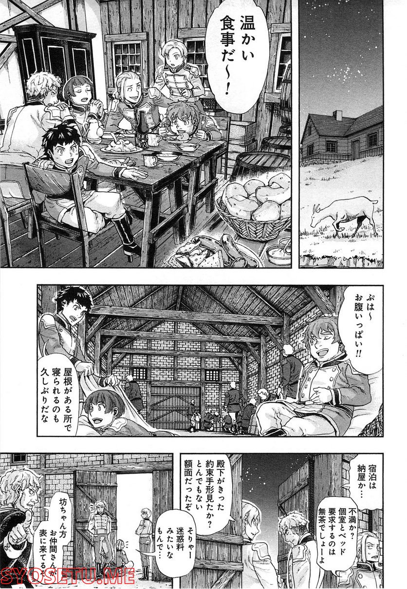 軍靴のバルツァー 第25話 - Page 17