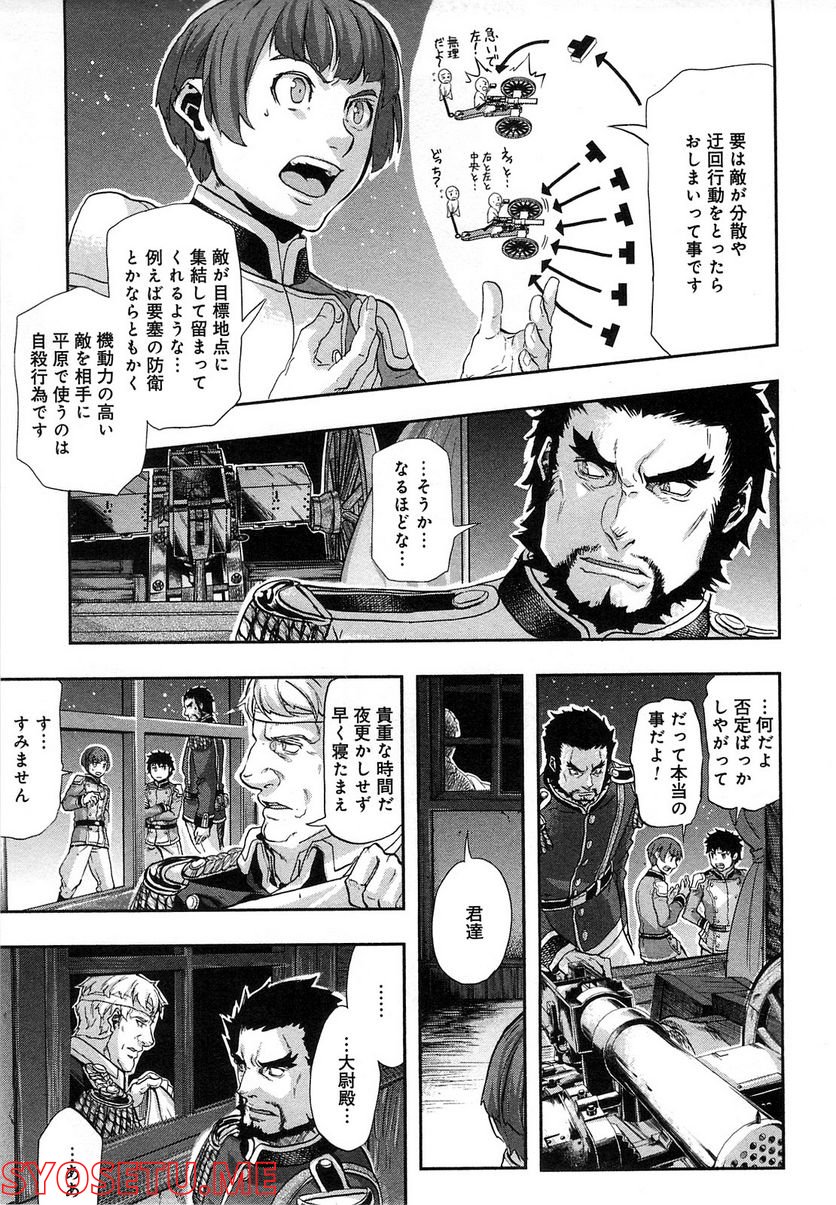 軍靴のバルツァー 第25話 - Page 25