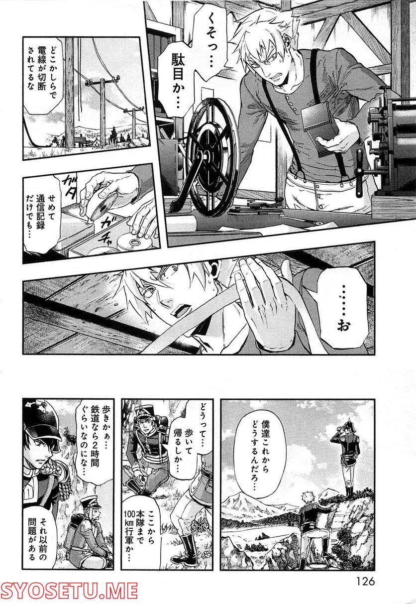 軍靴のバルツァー 第25話 - Page 6