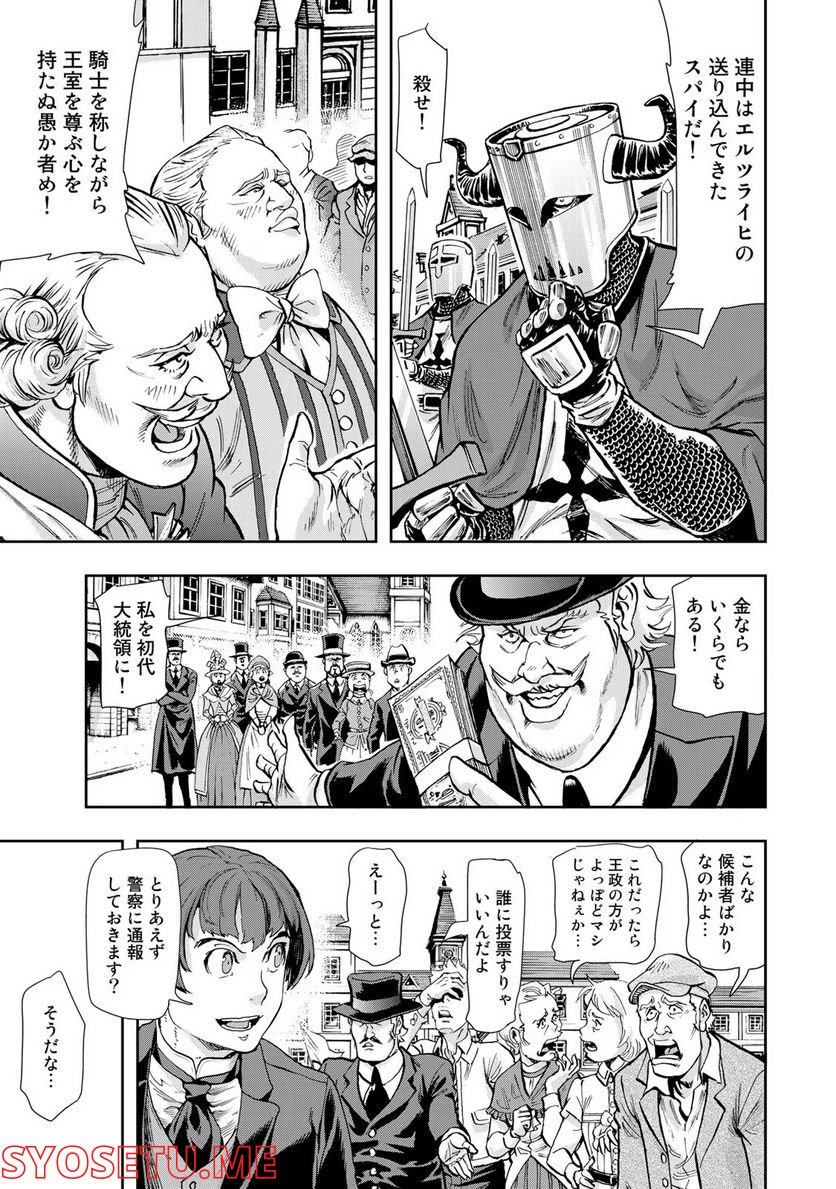 軍靴のバルツァー 第63話 - Page 15