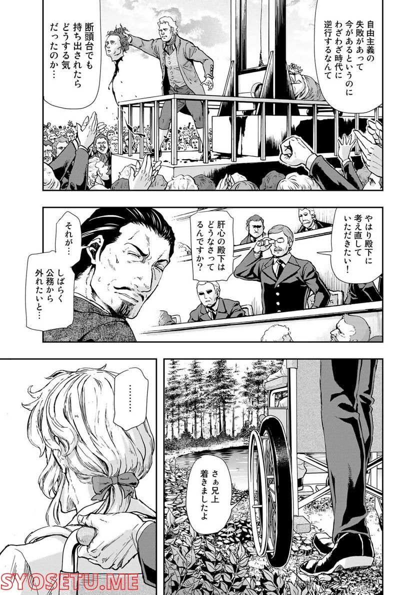 軍靴のバルツァー 第63話 - Page 5