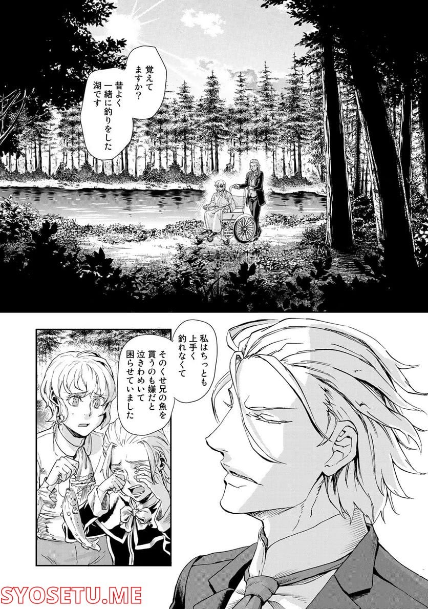 軍靴のバルツァー 第63話 - Page 6