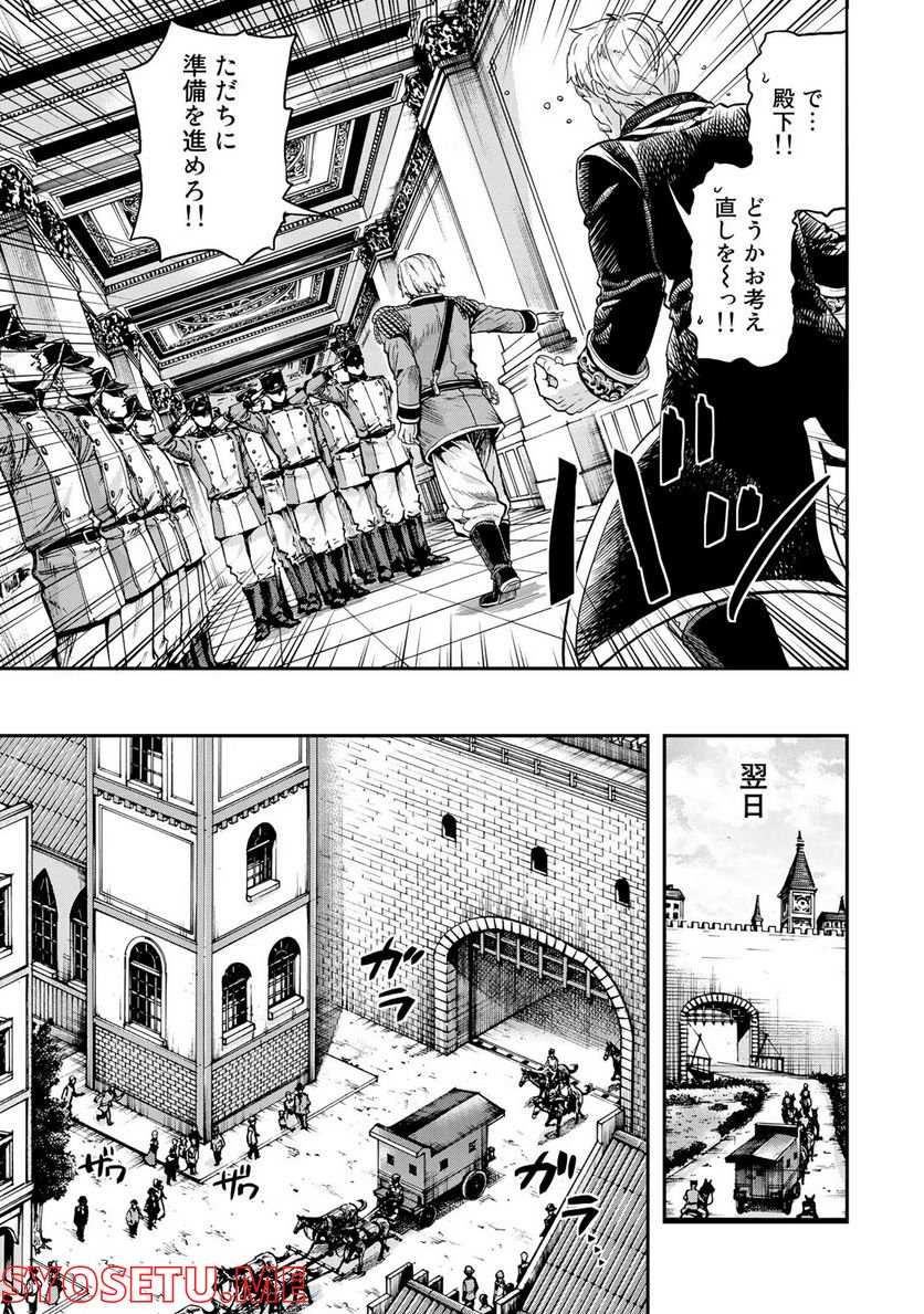 軍靴のバルツァー 第4話 - Page 13