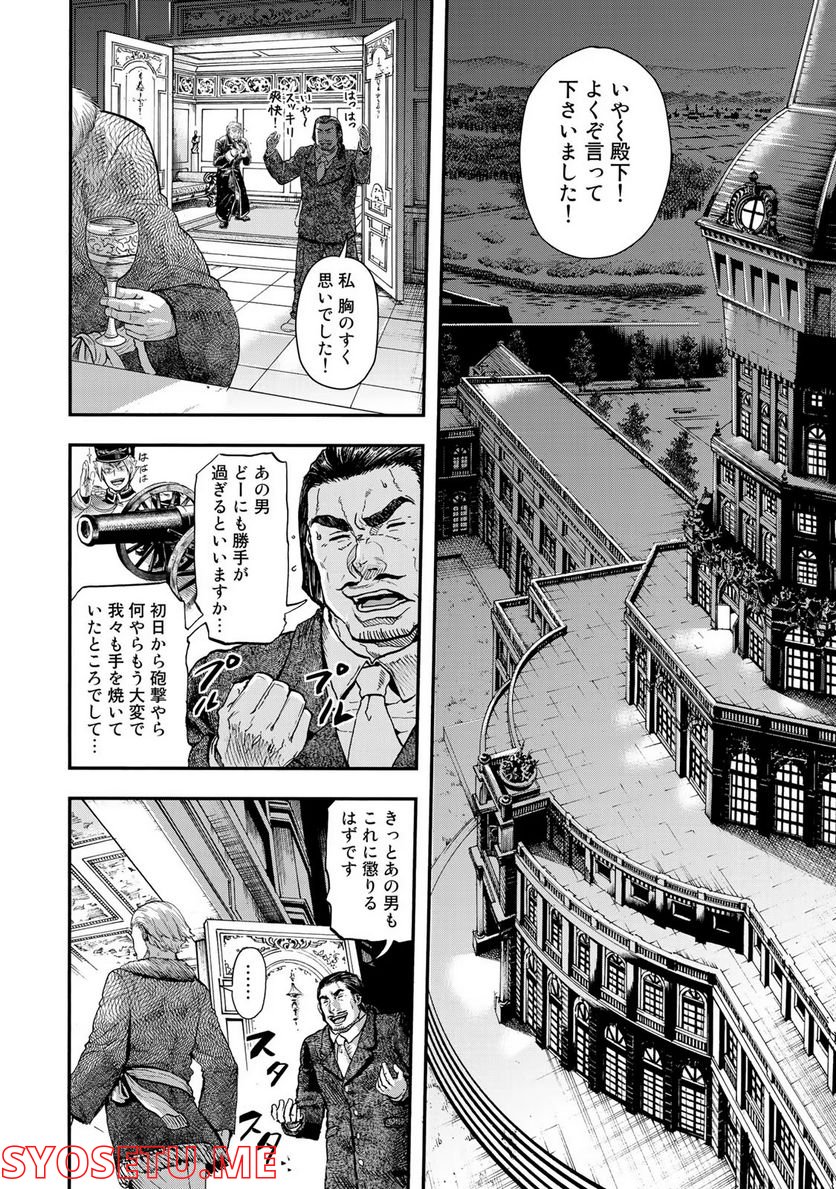 軍靴のバルツァー 第4話 - Page 10