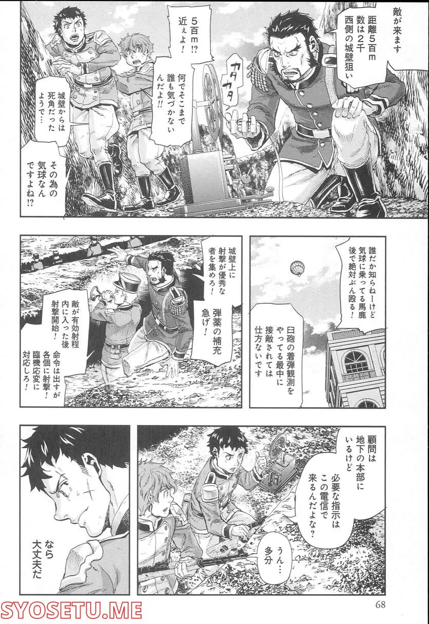 軍靴のバルツァー 第49話 - Page 4