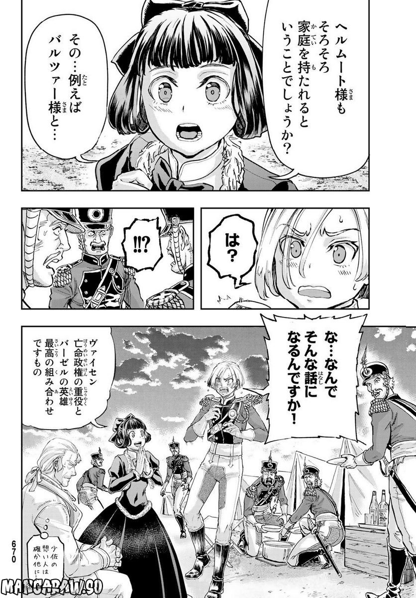 軍靴のバルツァー 第94話 - Page 12