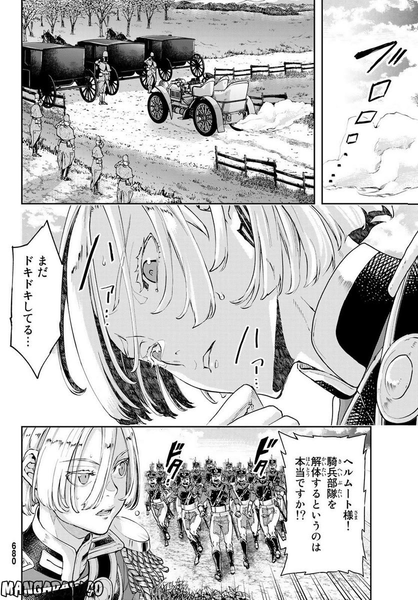 軍靴のバルツァー 第94話 - Page 22