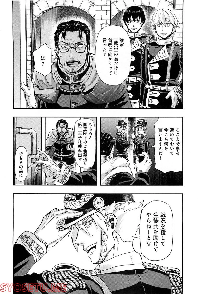 軍靴のバルツァー 第42話 - Page 28