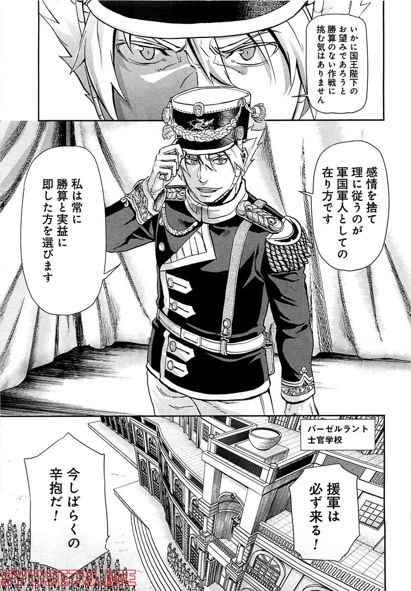 軍靴のバルツァー 第42話 - Page 7