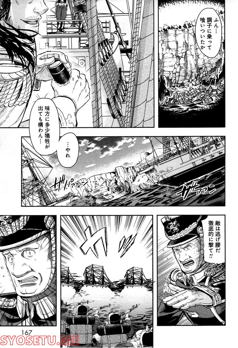 軍靴のバルツァー 第20話 - Page 15