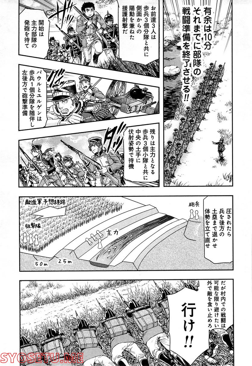 軍靴のバルツァー 第20話 - Page 23