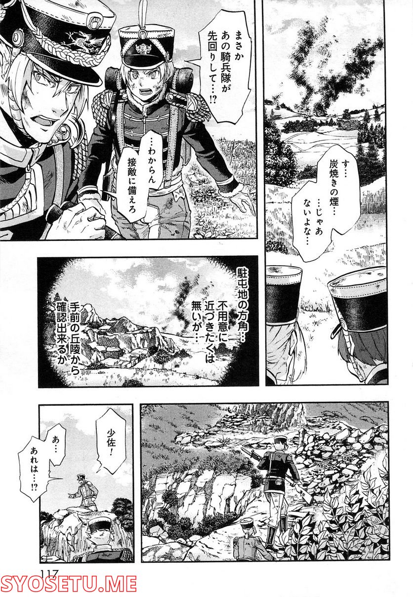 軍靴のバルツァー 第24話 - Page 27