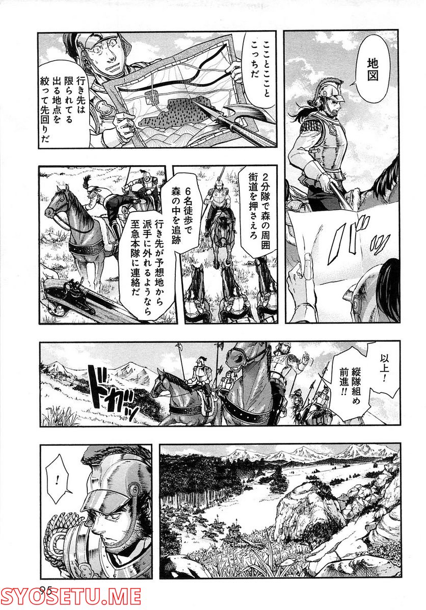 軍靴のバルツァー 第24話 - Page 5