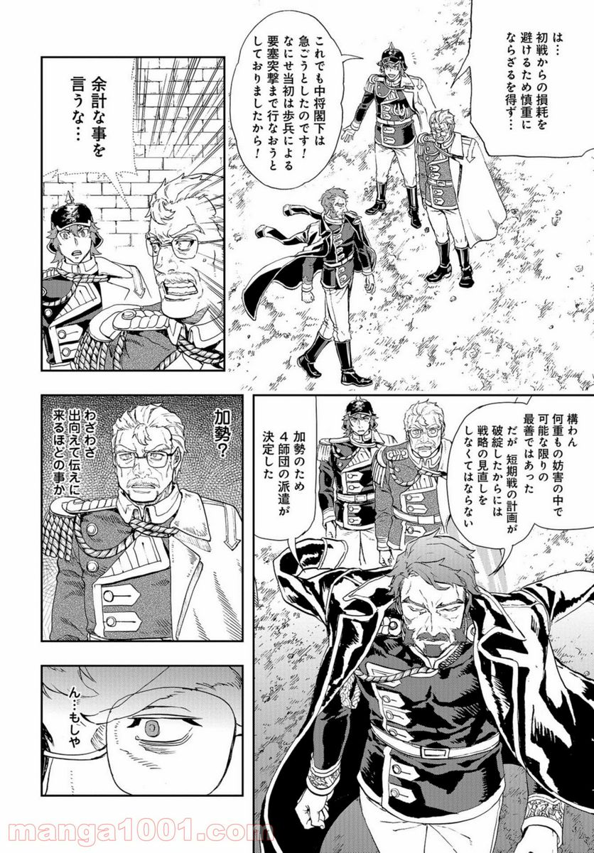 軍靴のバルツァー 第88話 - Page 12