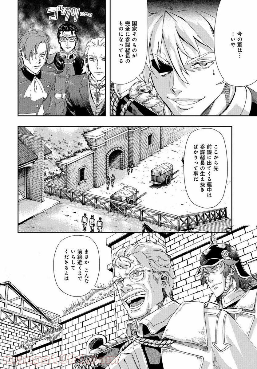 軍靴のバルツァー 第88話 - Page 10