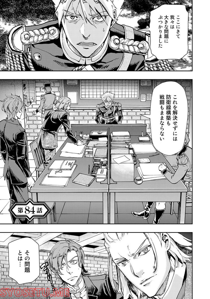 軍靴のバルツァー 第84話 - Page 1