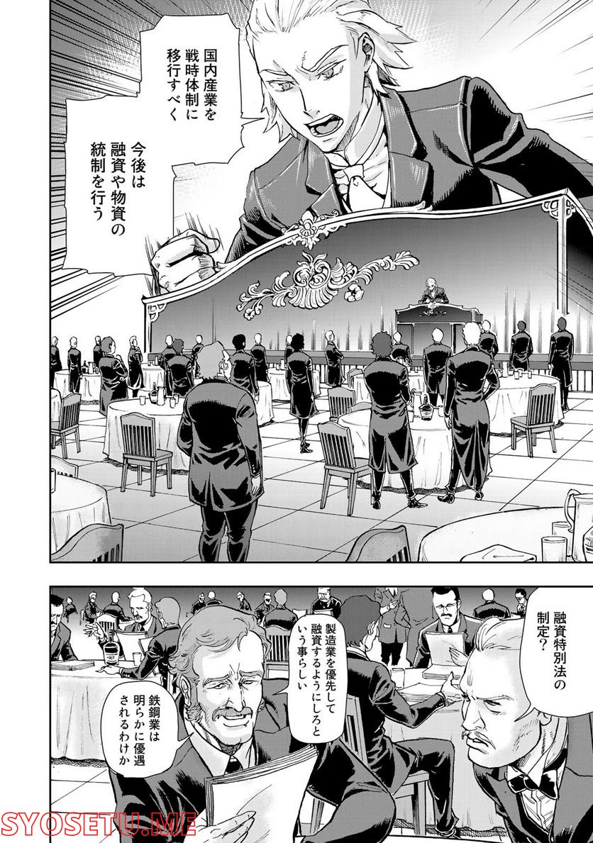 軍靴のバルツァー 第84話 - Page 8