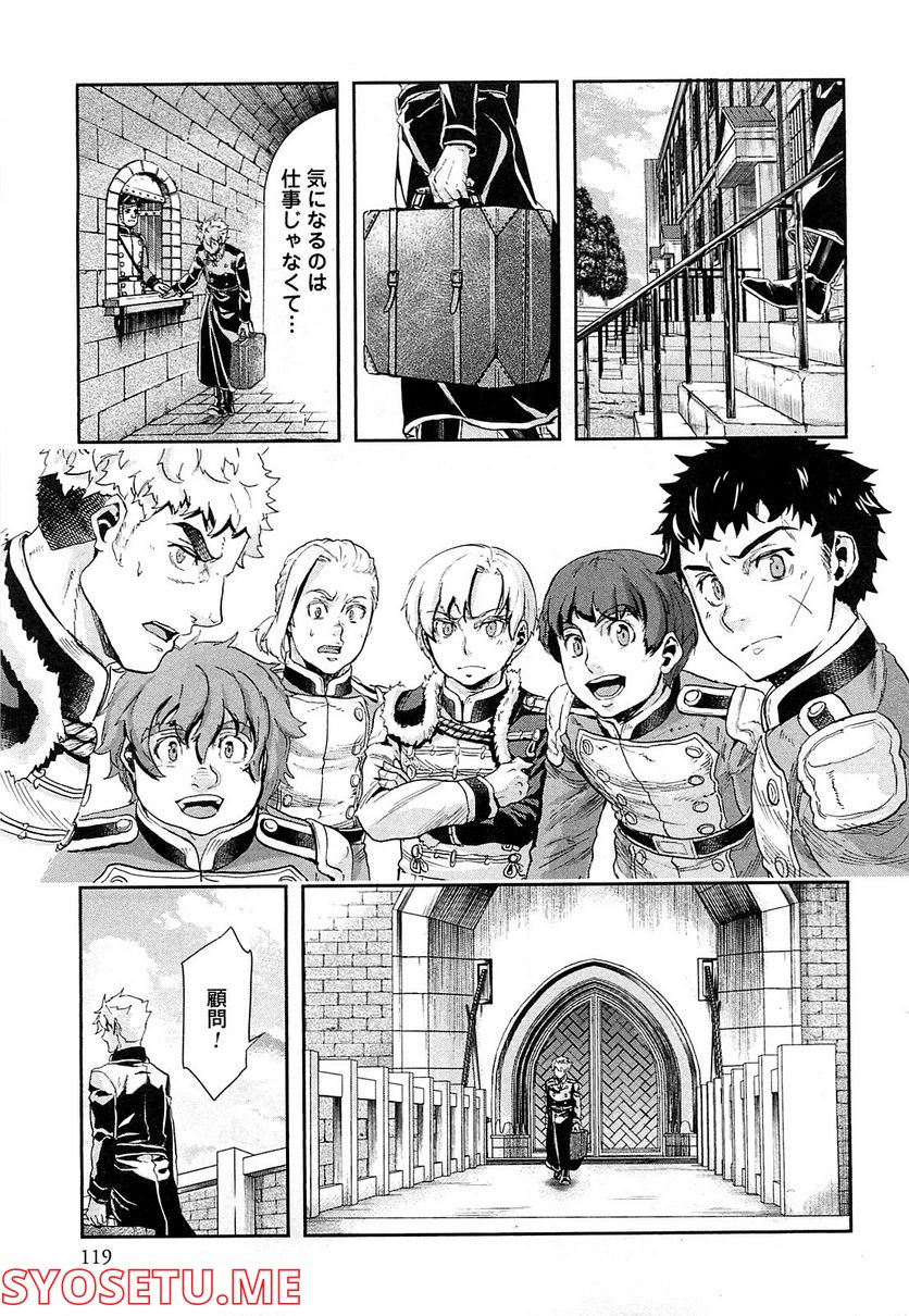 軍靴のバルツァー 第36話 - Page 23