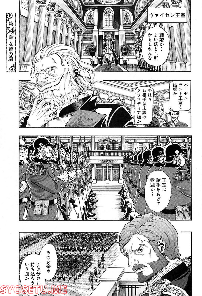 軍靴のバルツァー 第34話 - Page 1